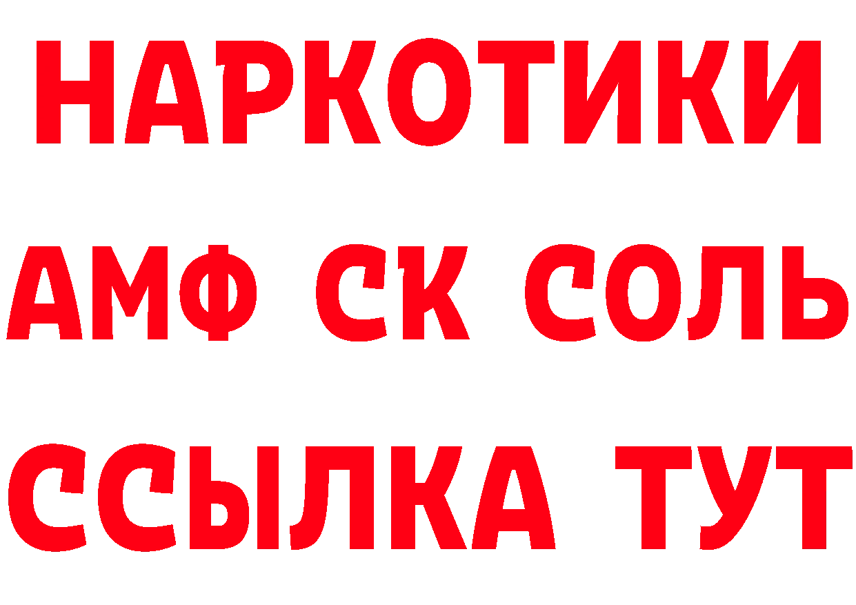 Кетамин ketamine сайт это МЕГА Палласовка